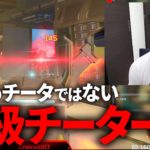 普通のチーターではない高級チーターを初体験するグリード。復帰6日目【Apex Legends】