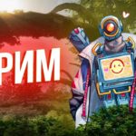 Стрим ! Ранкед за Патфайндера ! 9 сезон Pathfinder гайд по Апекс Легенд Apex Legends Апекс Реликвия