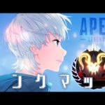 【APEX LEGENDS】ランクスタートダッシュ！プレデター編【エーペックスレジェンズ】