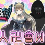 【APEX LEGENDS】RGFes本番、ひよってる奴は居ません。【バーチャルゴリラ/英リサ/ギル/芸人卍會】