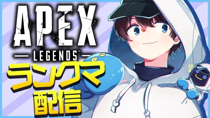 世界で一番不真面目すぎるAPEXランク→スマブラ【Apex Legends】