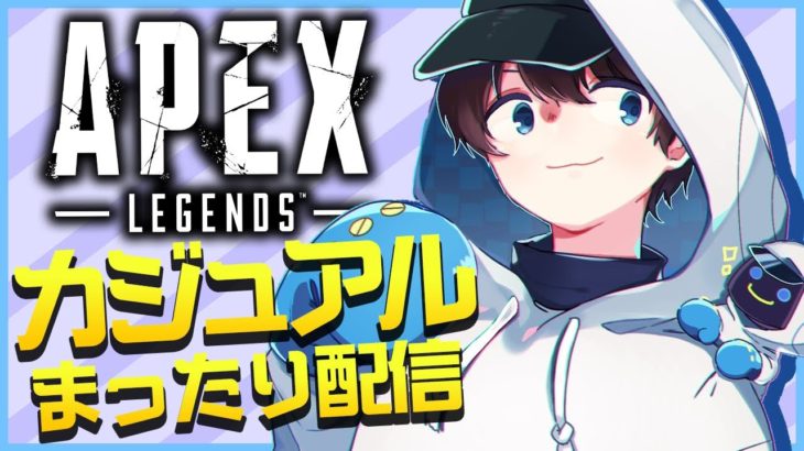ぼっちAPEX【Apex Legends】