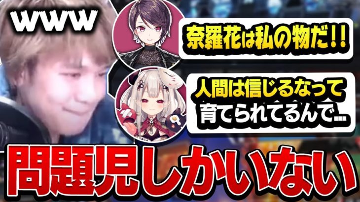 問題児と人間不信しかいませんこのチーム【Apex Legends】