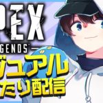 コーチング配信【テスト】【Apex Legends】