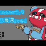 【Apex Legends】 日本最速プレデター ランク配信 w/ ぴのたさん、ぽたたさん