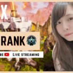ガングリオンと沼ランク【Apex legends】女性配信