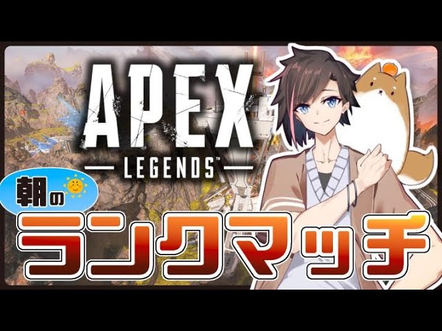 [Apex Legends] 少しランク