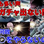 【ドラクエウォーク】売り上げ激減について、何故なのか？一番多く上がる不満の声「ガチャ出ない問題」そして個人的にも強く思う「○○やらな過ぎ」ではないのだろうか？