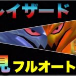 【ドラクエウォーク 】まさかの○○耐性！新メガモンフレイザードを初見フルオート攻略！【ドラゴンクエストウォーク】