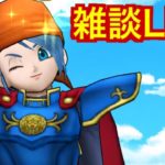 【DQW】レベル上げなきゃー！！！【ドラゴンクエストウォーク】【ドラクエウォーク】