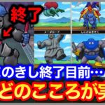 #450【ドラクエウォーク】あくまのきし終了マジか…次期ほこらモンスターは既存？新モンスター？【2月4日終了】
