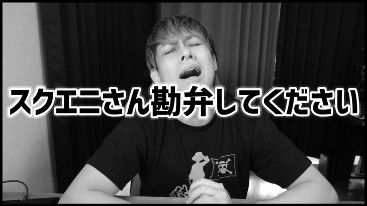 【ドラクエウォーク】スクエニさん勘弁してください…【ぎこちゃん】