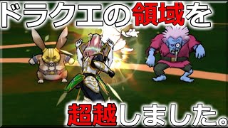 【ドラクエウォーク】無敵すぎる、ドラクエの領域を超越してしまったパラディンがこちらです・・！