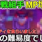 【ドラクエウォーク】超連戦組手がやばい・・ペナルティをもらいました・・・。