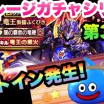 【ドラクエウォーク】カットインはテンション上がる！？マイレージガチャシリーズ第33弾！竜王装備ガチャと世界樹の天槍装備ふくびきを計50連！【ドラゴンクエストウォーク】