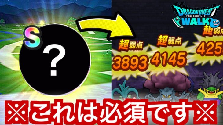 【DQW】あの最強のこころを最強セットで使ってみた結果【ドラクエウォーク】【ドラゴンクエストウォーク】