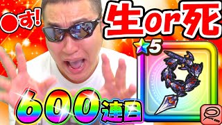 ドラクエウォーク　伸るか反るか！竜王ガチャ最後の大勝負！