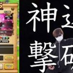 俺のギガスラッシュ、味わえ…！アックスドラゴン地方ソロ討伐したらエラいことなった【DQW】【ドラクエウォーク】【ドラゴンクエストウォーク】【DQウォーク】