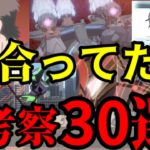 【ゆっくり解説】シンエヴァでエグすぎる考察当たった…30個くらい