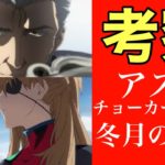 【ネタバレ大量注意】シンエヴァンゲリオンを3000人が考察！アスカが〇〇に来ない理由は？宇部新川駅の秘密とは？冬月、カヲルの復習も