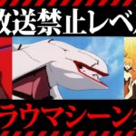 【エヴァンゲリオン解説】エヴァファンに衝撃を与えた…ヤバすぎるトラウマシーン7選