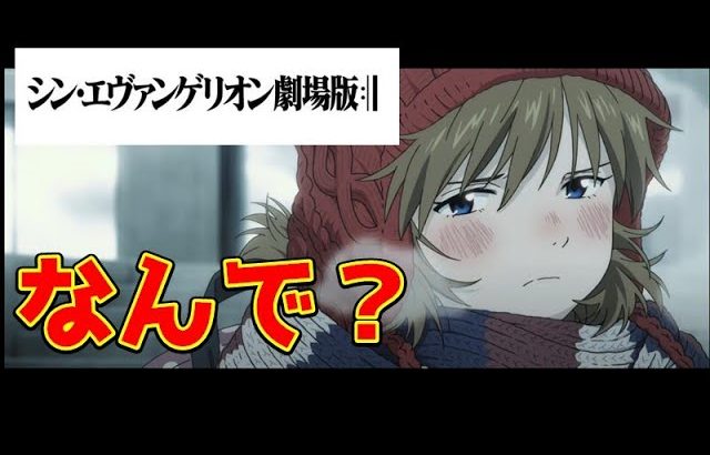 【ネタバレ注意！！】シン・エヴァンゲリオン劇場版のアスカのラストについて考察