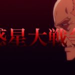 惑星大戦争のテーマ「シンエヴァ ver」