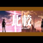 【予告比較】ヱヴァンゲリヲン新劇場版:破（偽予告v.s本予告）