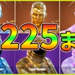 【無課金】レベル225まで終われない配信【レベル上げ】【シーズン5】【フォートナイト】