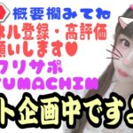 #フォートナイトライブ #ギフト #ギフト付き #ギフト付きカスタムマッチ #Fortnite #フォートナイト ギフト企画・スクワッドカスタムマッチ！概要欄必読！