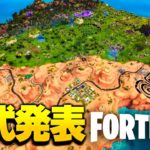 公式が昔のマップ返してくれるって!!!【フォートナイト/Fortnite】