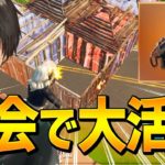 史上最弱の「ドランゴンショットガン」もプロが使うと大会で強武器に！【フォートナイト/Fortnite】