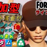 💓フォートナイト💓　ギフト　賞金付　カスタムマッチ　SPエンジョイ　初見様歓迎【ライブ配信】エイム建築編集 　サラコナー　コンバットナイフ【xenoちゃんねる】【xeno8686】【fortnite】