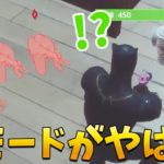 【フォートナイト】新モードのフォグオブウォーが楽しすぎる!!