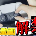 【初公開】世界一頭おかしい手元動画wwww【フォートナイト】