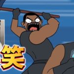 フォートナイトのアニメがやばすぎるwwwwww