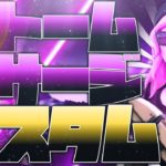 【フォートナイトライブ】ストームサージカスタムマッチ スクワッド　参加型　初見さん歓迎　全機種OK