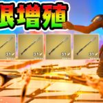 無限ミシック武器で秘密のアイテムを手に入れろ！【フォートナイト】