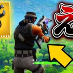 絶対に入手できない武器を入手したwwｗ【フォートナイト / Fortnite】