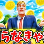 1箇所で250000XPも稼げる最強レベル上げスポット！【フォートナイト実況】【レベル上げ】【経験値稼ぎ】