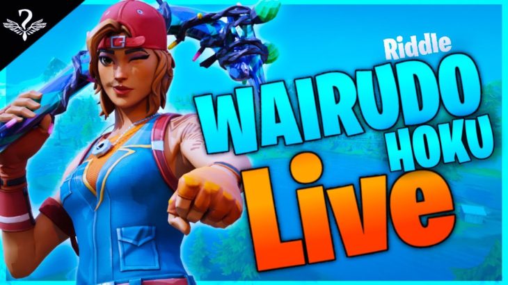 【フォートナイト】3v3ゾーンウォーズ！！！w/りずち、りむる