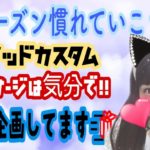 #ストームサージ #ギフト #フォートナイトライブ #ギフト付き #ギフト付きカスタムマッチ #Fortnite #フォートナイト スクワッドかストームサージカスタム★チャンネル登録高評価よろしくです