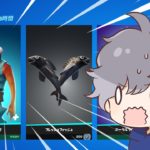 アイテムショップにくるスキンを当ててしまったｗｗｗ【フォートナイト】