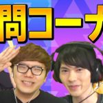 「顔出しはいつ？」「学校で声かけられた？」などネフヒカはむくらちゃん質問コーナー!【フォートナイト/Fortnite】