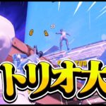 このメンバーで最強になります【フォートナイト/Fortnite】