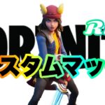 【フォートナイト　参加型スクワッド・カスタムマッチ　LIVE配信】　初見さん歓迎　【スクワッド】【カスタムマッチ】