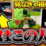 【仰天】TikTokにいたヤバい人実はマジで凄い人だった…ｗｗｗ【フォートナイト / Fortnite】【TikTok】