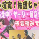 ギフト確定! #鬼ごっこ #ギフト付き #フォートナイトライブ #Fortnite #フォートナイト #カスタムマッチ ギフト確定逃走中・ストームサージ・通常カスタム★