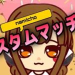 【フォートナイト　アイテムショップからの参加型カスタムマッチ　LIVE配信】　初見さん歓迎【スクワッド】【カスタムマッチ】