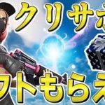 【フォートナイトライブ】カスタムマッチ配信中参加型 クリサポでギフトもらえる！スクワッド